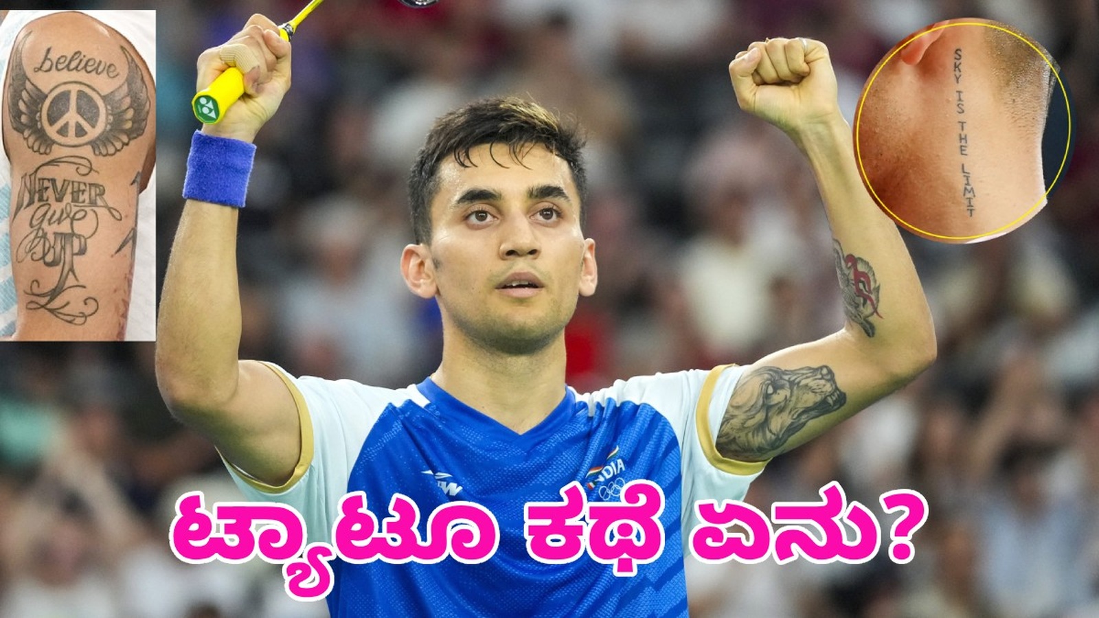 Lakshya Sen published tattoo explainer collage Lakshya Sen tattoos: published tattoo explainer collage